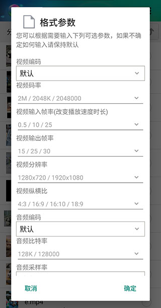 视音格式转换app