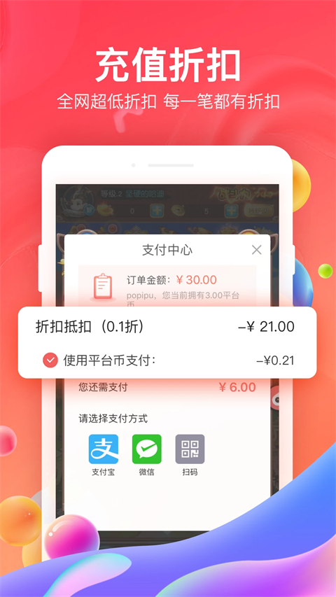 66手游app2024最新版