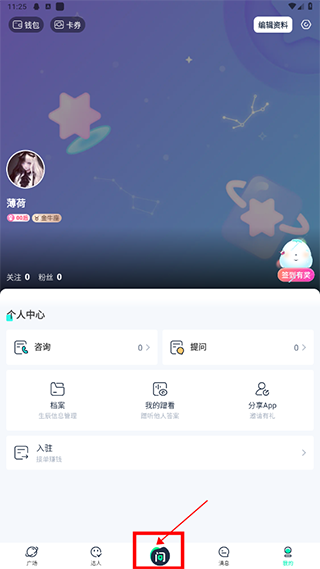 口袋星罗app