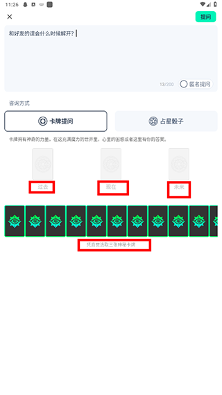 口袋星罗app