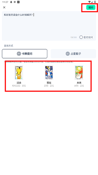 口袋星罗app