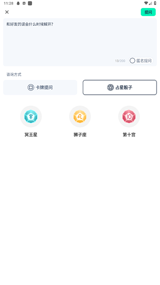 口袋星罗app