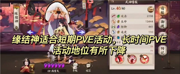 阴阳师手游官方正版