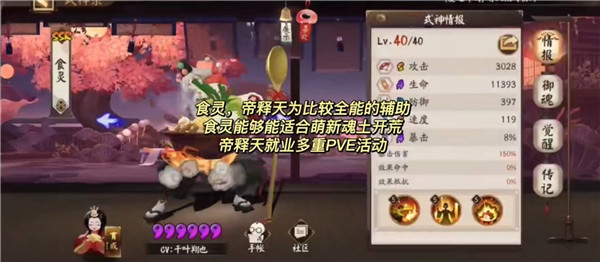 阴阳师手游官方正版