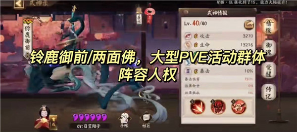 阴阳师手游官方正版