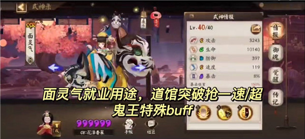 阴阳师手游官方正版