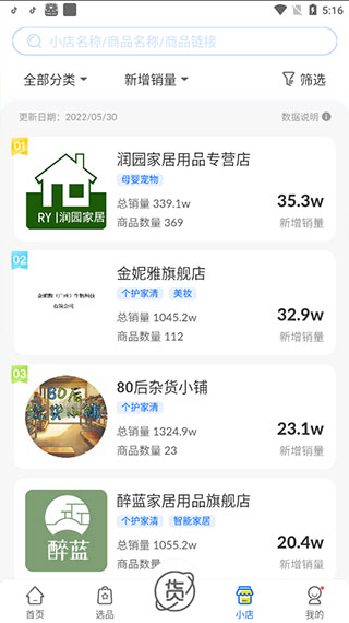 抖小店app