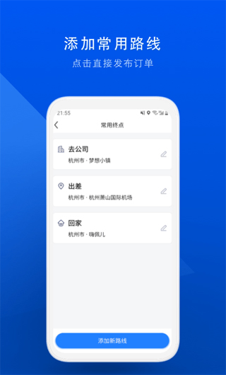 一喂拼车app