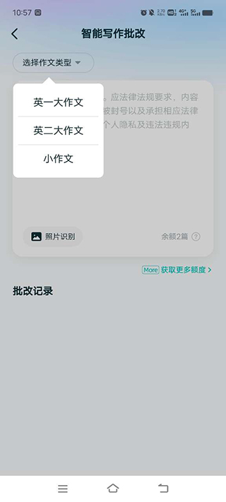 扇贝考研app