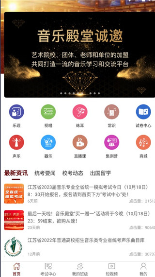 音乐殿堂app