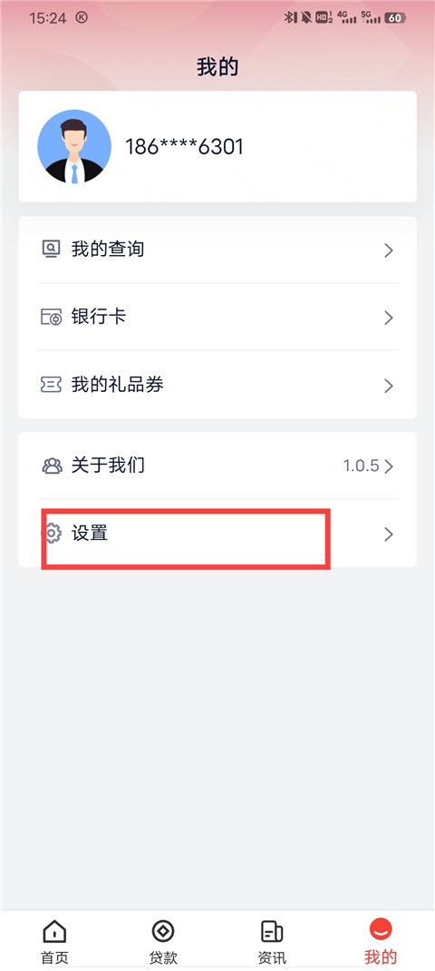 中国银行惠如愿App