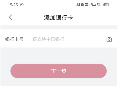 中国银行惠如愿App