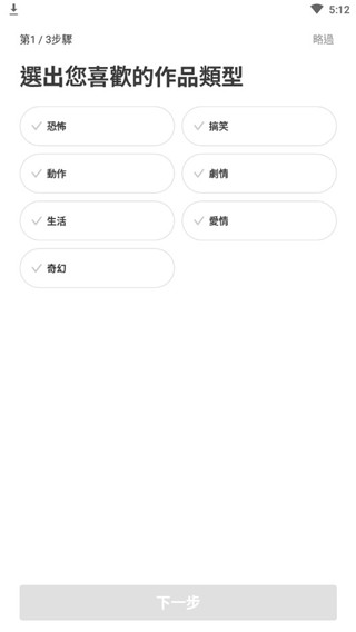 webtoon漫画app