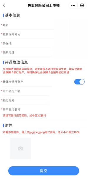 西安人社通app