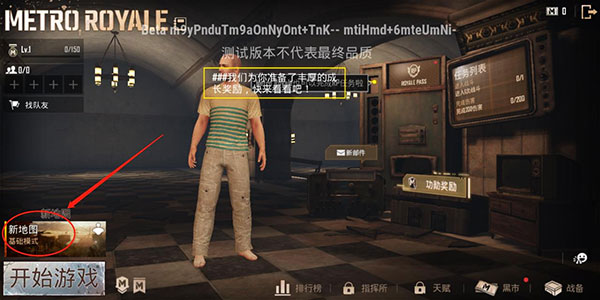 PUBGMOBILE地铁逃生最新版2024