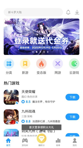 指趣游戏盒app