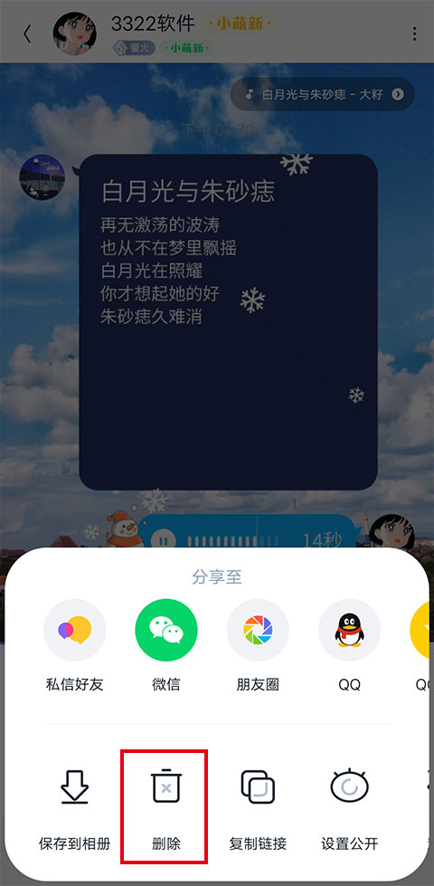 回森app