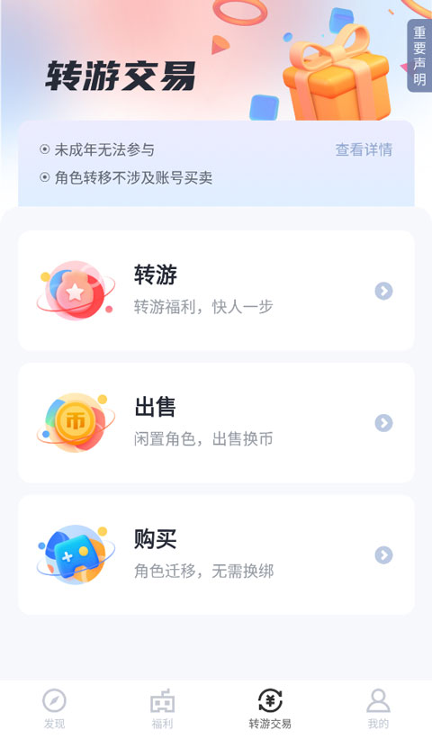 果盘游戏app安卓版