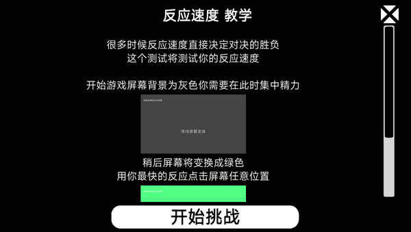 我的游戏天赋手游