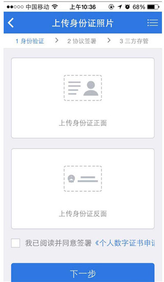 海通证券手机app