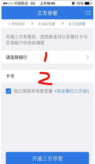 海通证券手机app