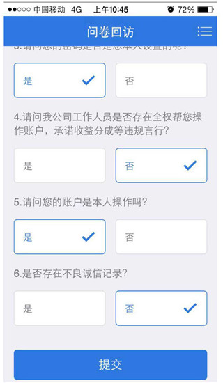 海通证券手机app