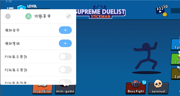 至尊决斗者火柴人内置MOD菜单最新版