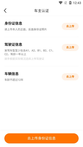 滴答出行司机版app