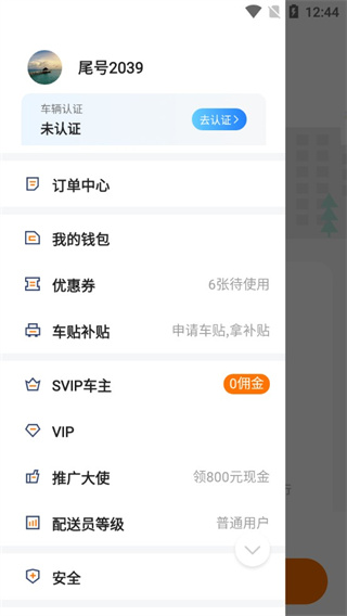 滴答出行司机版app