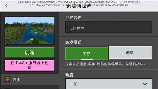 Minecraft基岩版1.21正版