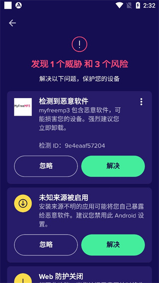 avast杀毒软件手机中文版(Avast Mobile Security)