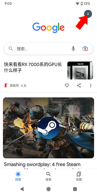 谷歌搜索App