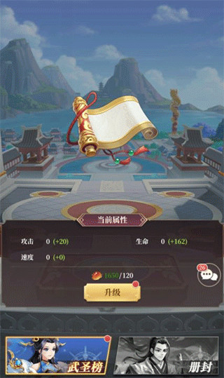 武圣三国0.1折版