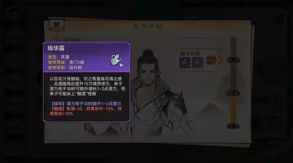 最强祖师犀游版