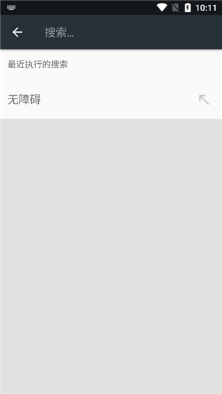 Android无障碍套件最新版