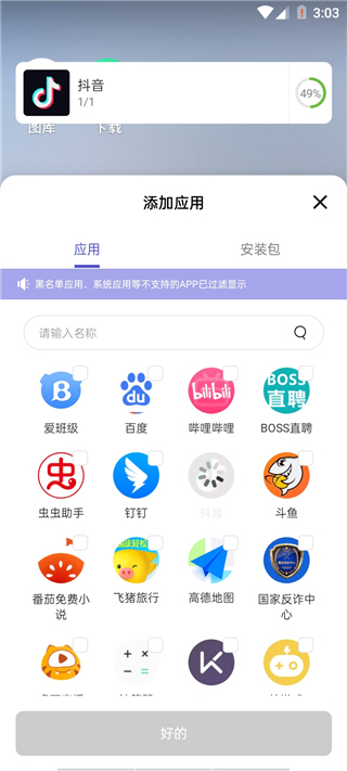 v8盒子app官方版