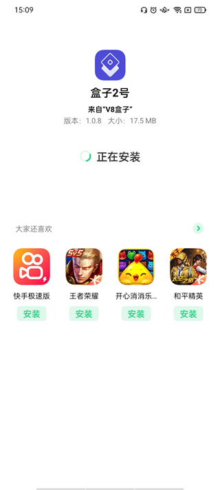 v8盒子app官方版