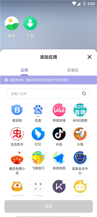 v8盒子app官方版