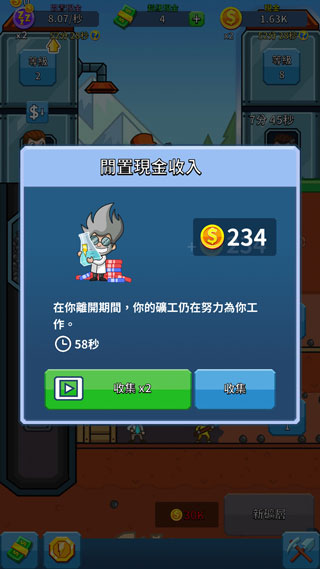 采矿大亨掘金之旅最新官方版(Idle Miner)