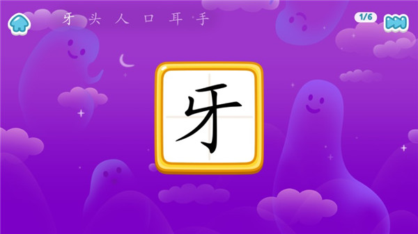 叫叫识字app