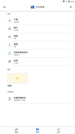 谷歌文件极客App