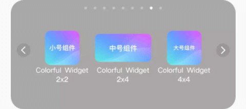 Colorful Widget彩虹组件