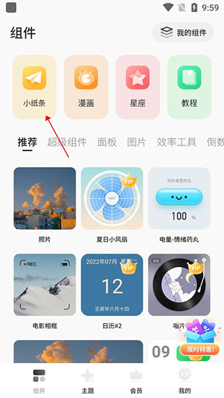 colorful widget小纸条app