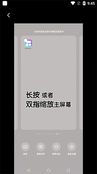 colorful widget小纸条app