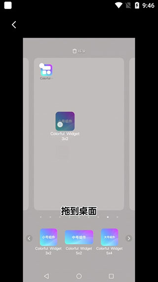 colorful widget小纸条app