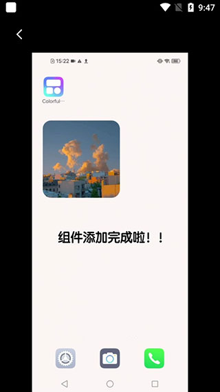 colorful widget小纸条app