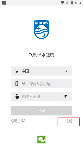 飞利浦水健康app