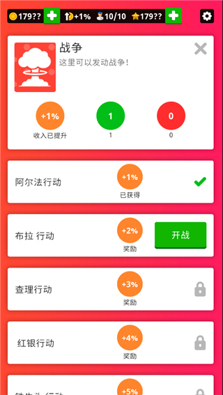 闲置空军基地官方版