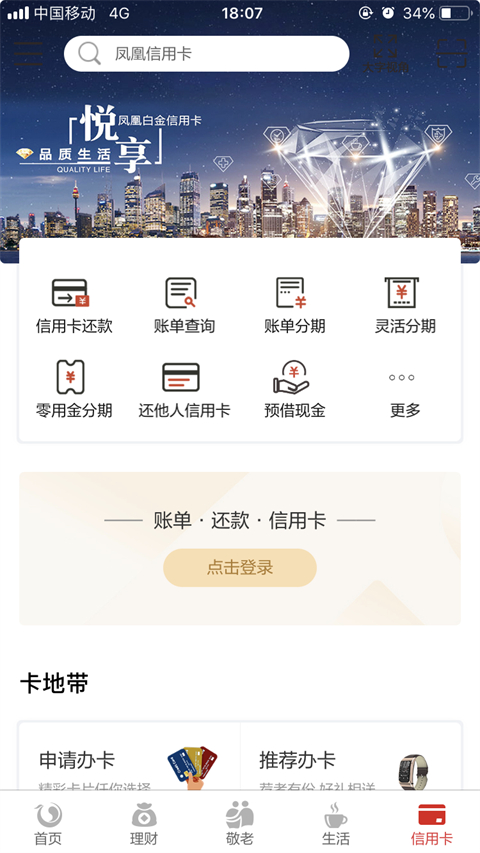 北京农商银行app