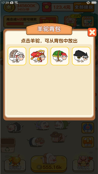 我是农场主赚钱app